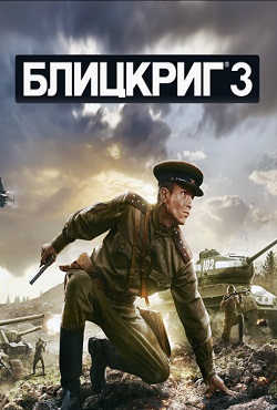 �������� 3 ��������