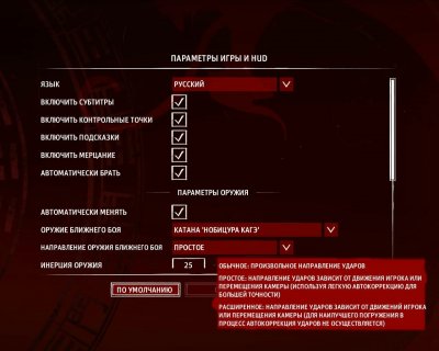 Shadow Warrior ��������