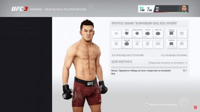 UFC 3 2017 � 2018