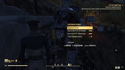 Fallout 76 �� ���������