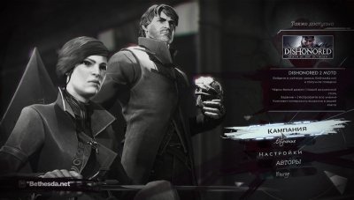 Dishonored 2 �� ����� DLC