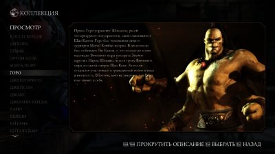 Mortal Kombat X ��������