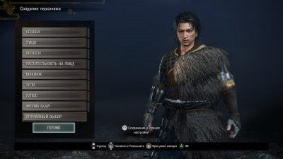 Nioh 2 The Complete Edition