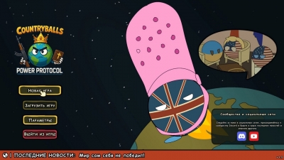 Countryballs Power Protocol